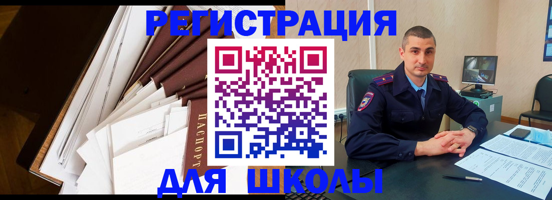 прописка в квартире в Иланском