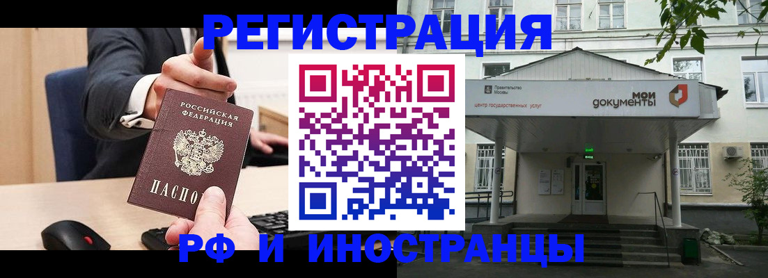 прописка для военкомата в Иланском