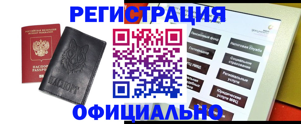 временная регистрация надежно в Иланском