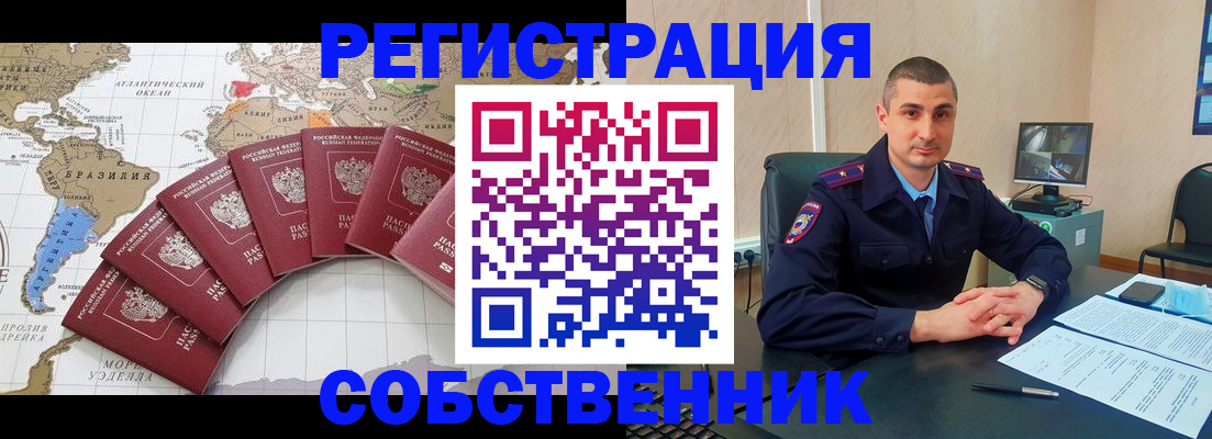 прописка для кредита в Иланском