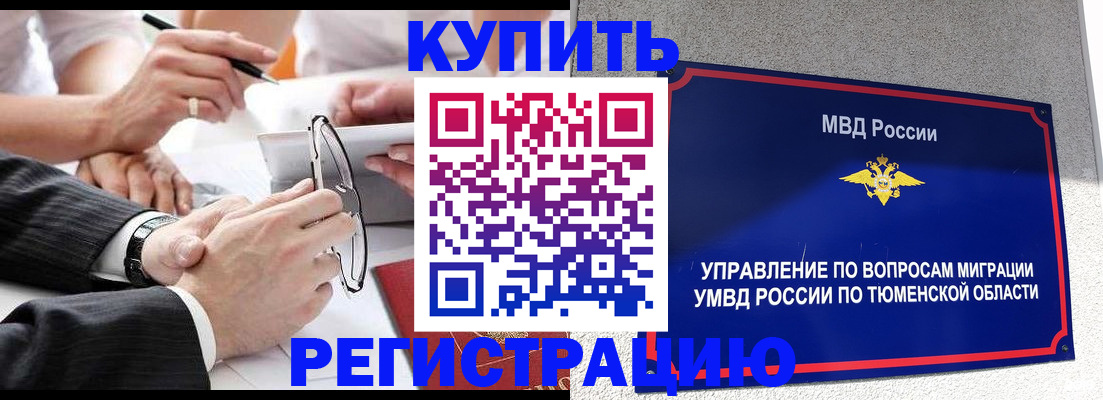 прописка ребенка в Иланском